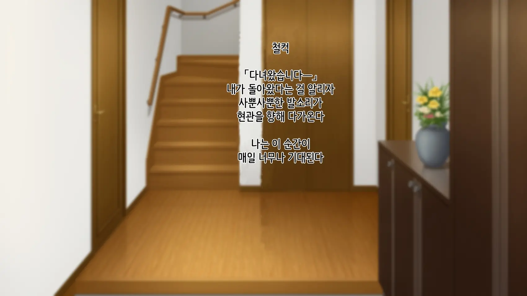 Ane Ochi -Ane Ga Chichi Ni Ochiru Made-